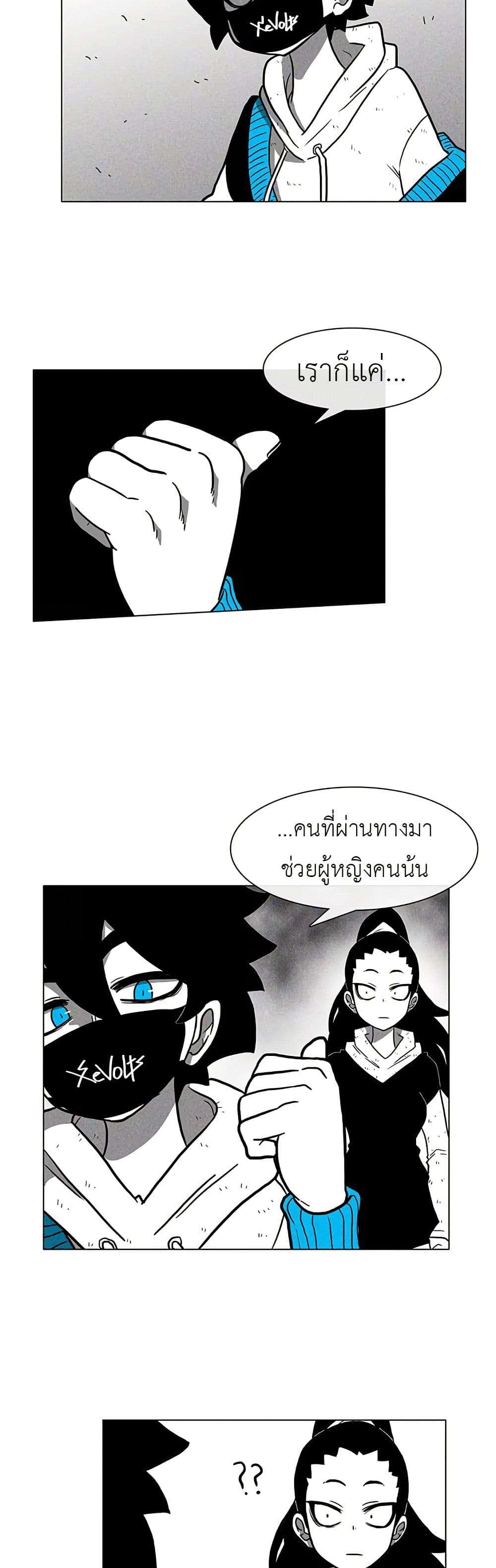 Burning Effect ตอนที่ 14 2