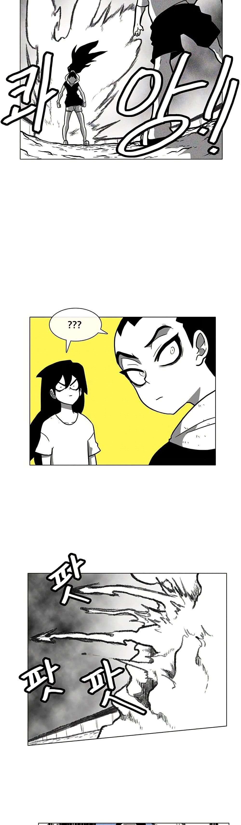 Burning Effect ตอนที่ 13 25