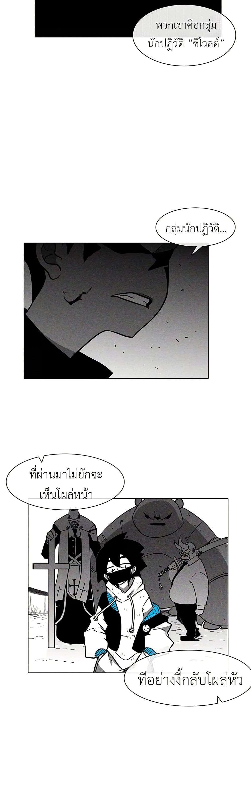 Burning Effect ตอนที่ 14 4