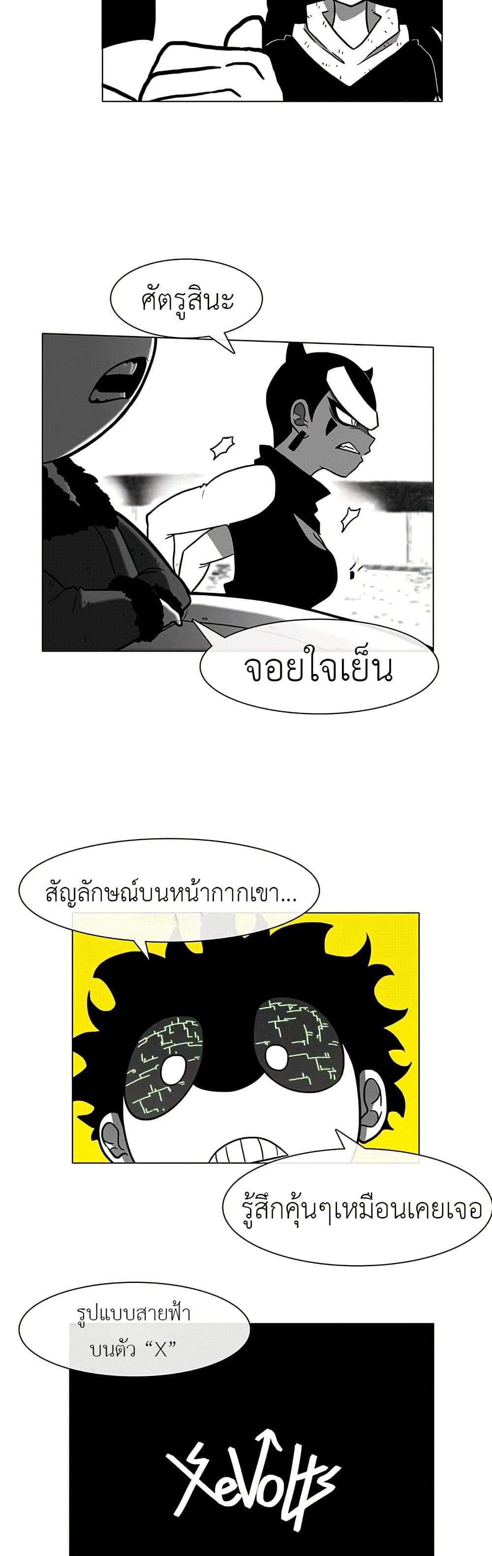 Burning Effect ตอนที่ 14 3