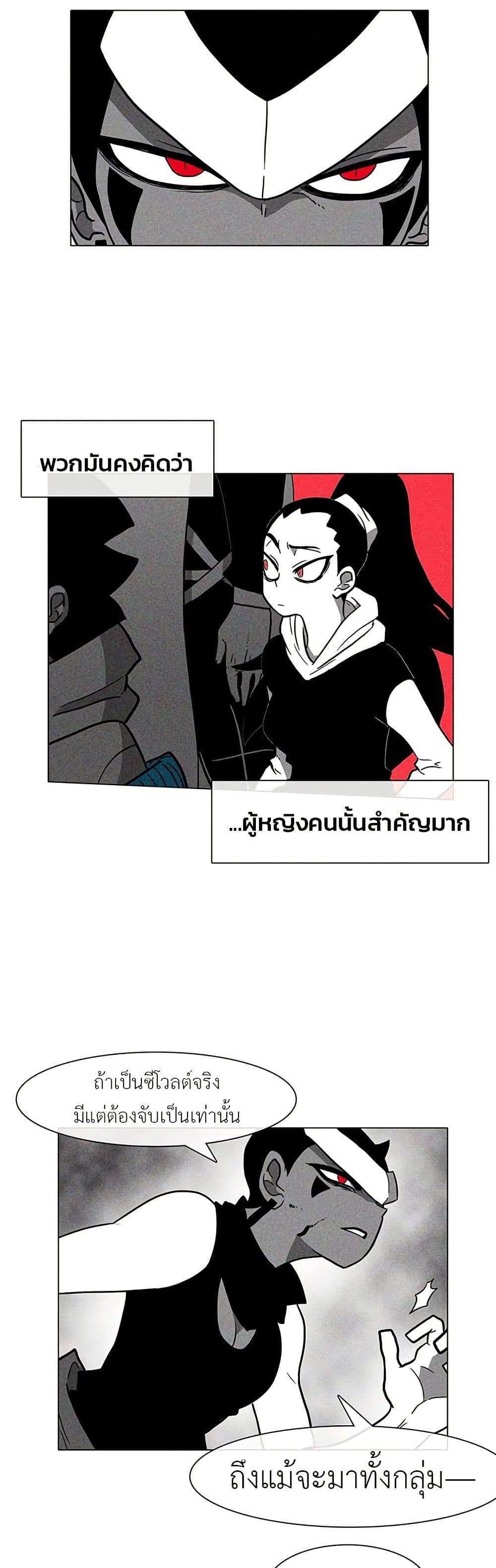 Burning Effect ตอนที่ 14 5
