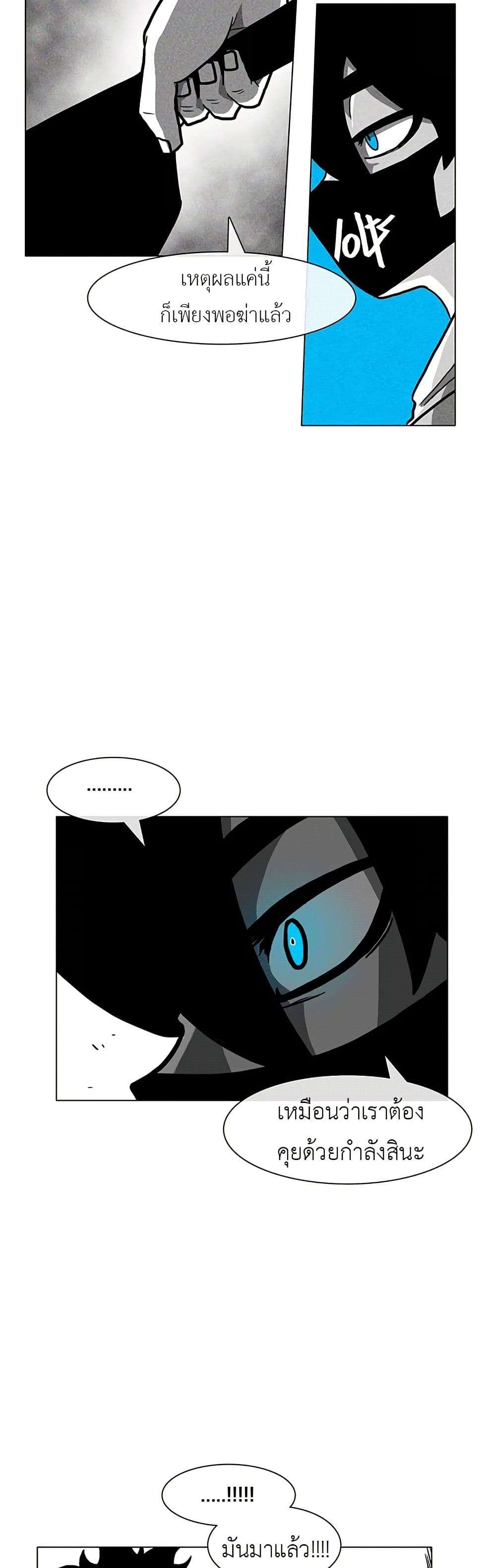Burning Effect ตอนที่ 14 7