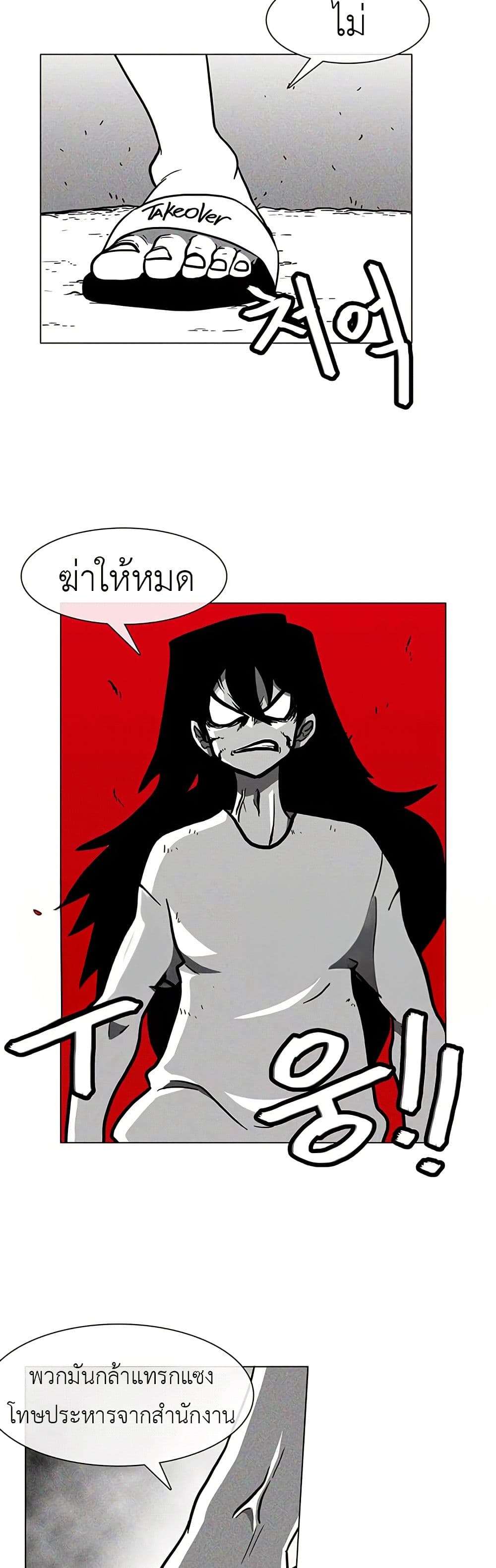 Burning Effect ตอนที่ 14 6