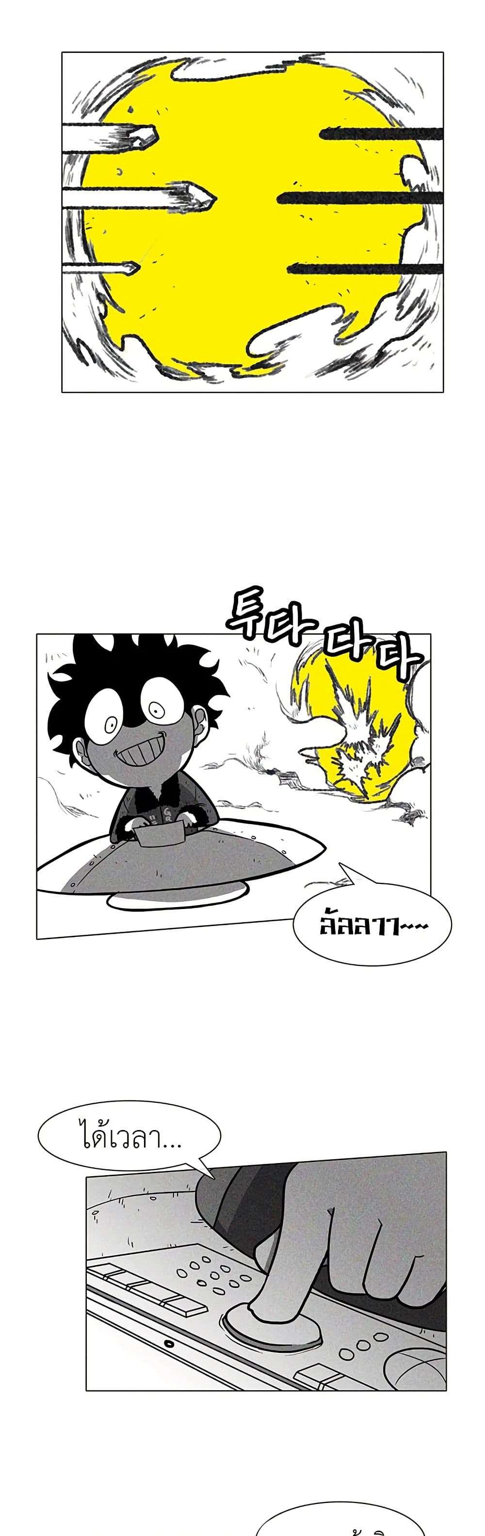 Burning Effect ตอนที่ 14 12