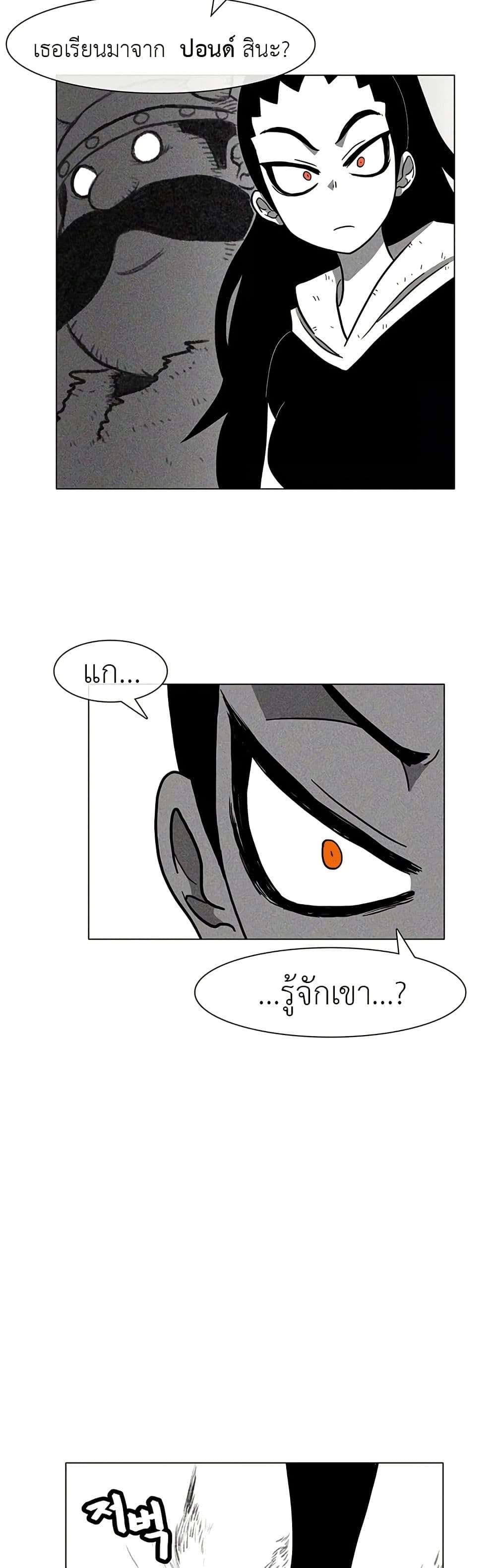 Burning Effect ตอนที่ 14 17
