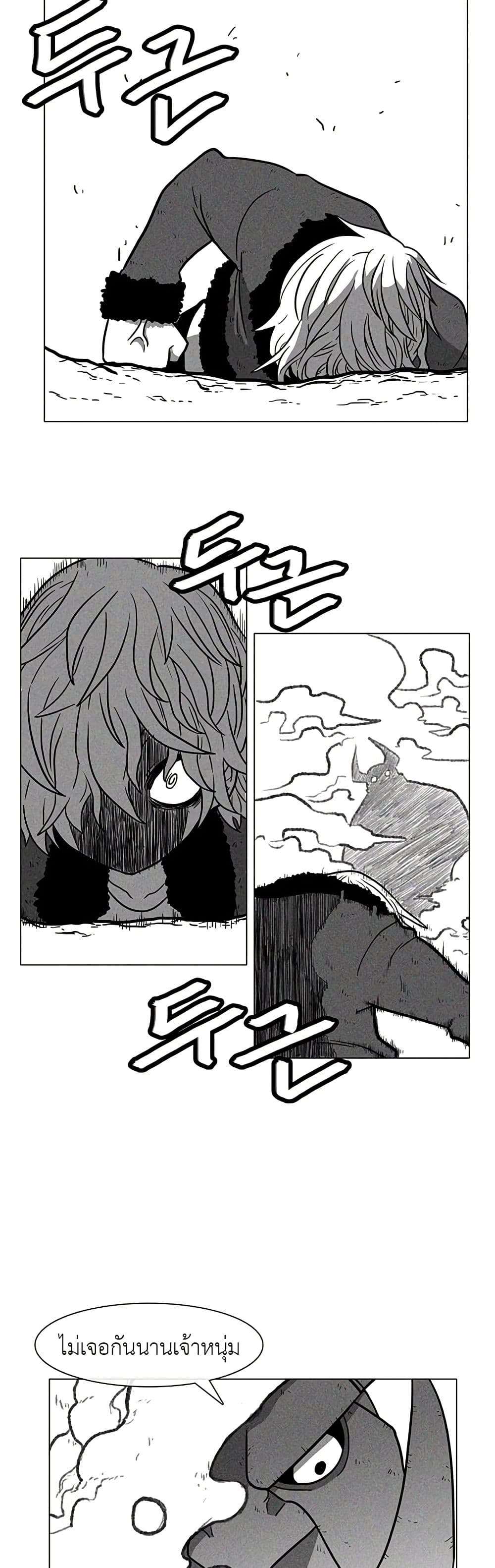 Burning Effect ตอนที่ 14 21