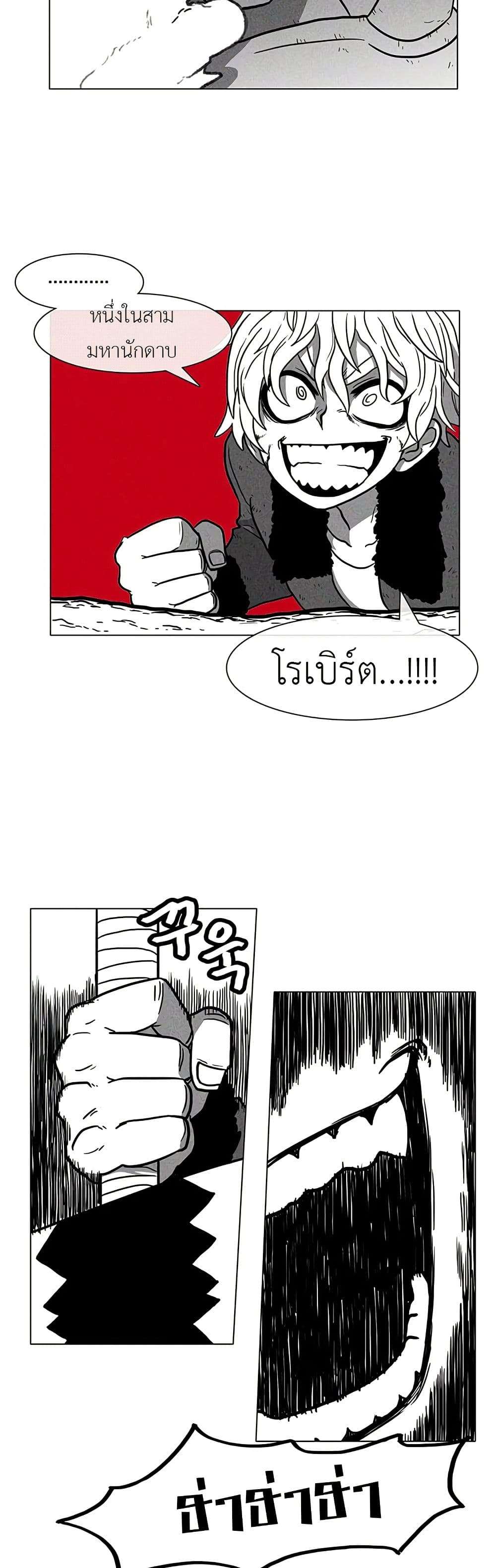 Burning Effect ตอนที่ 14 22