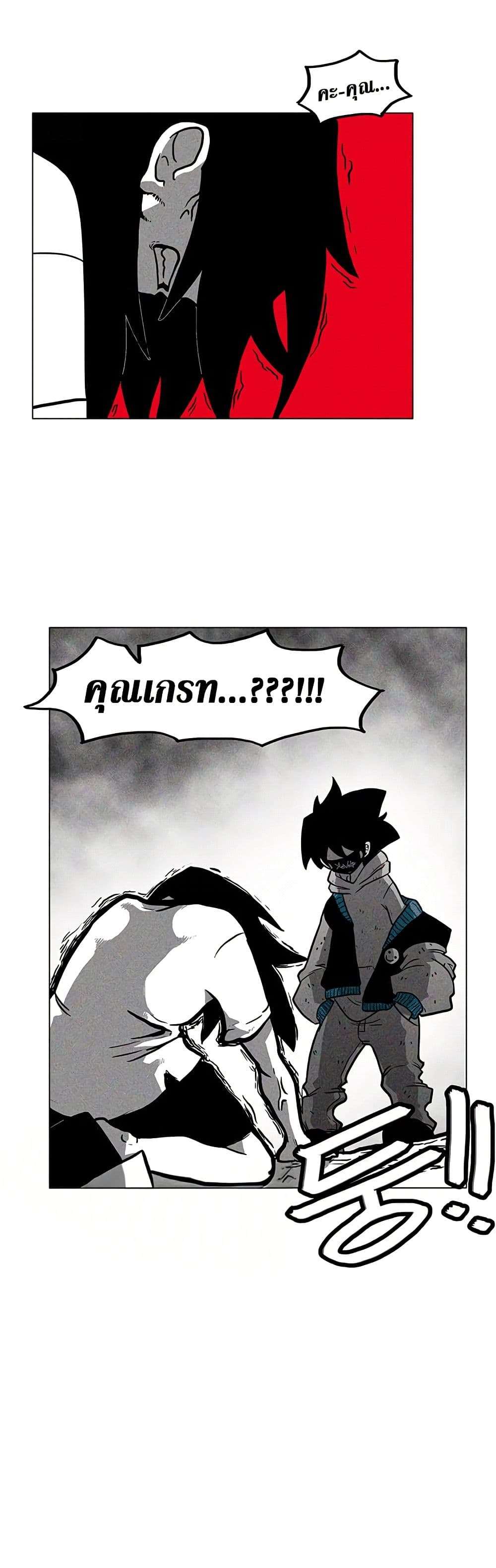 Burning Effect ตอนที่ 14 25