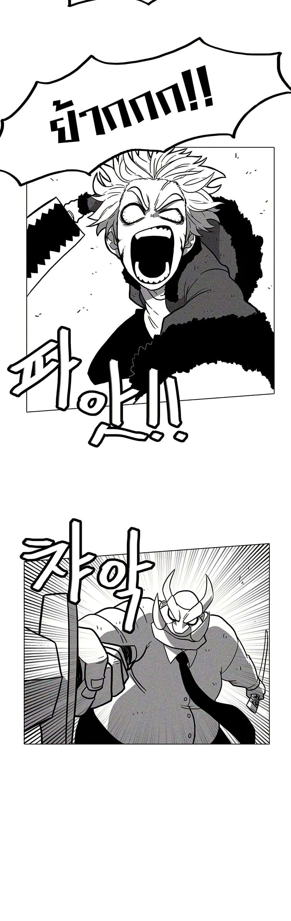 Burning Effect ตอนที่ 14 23