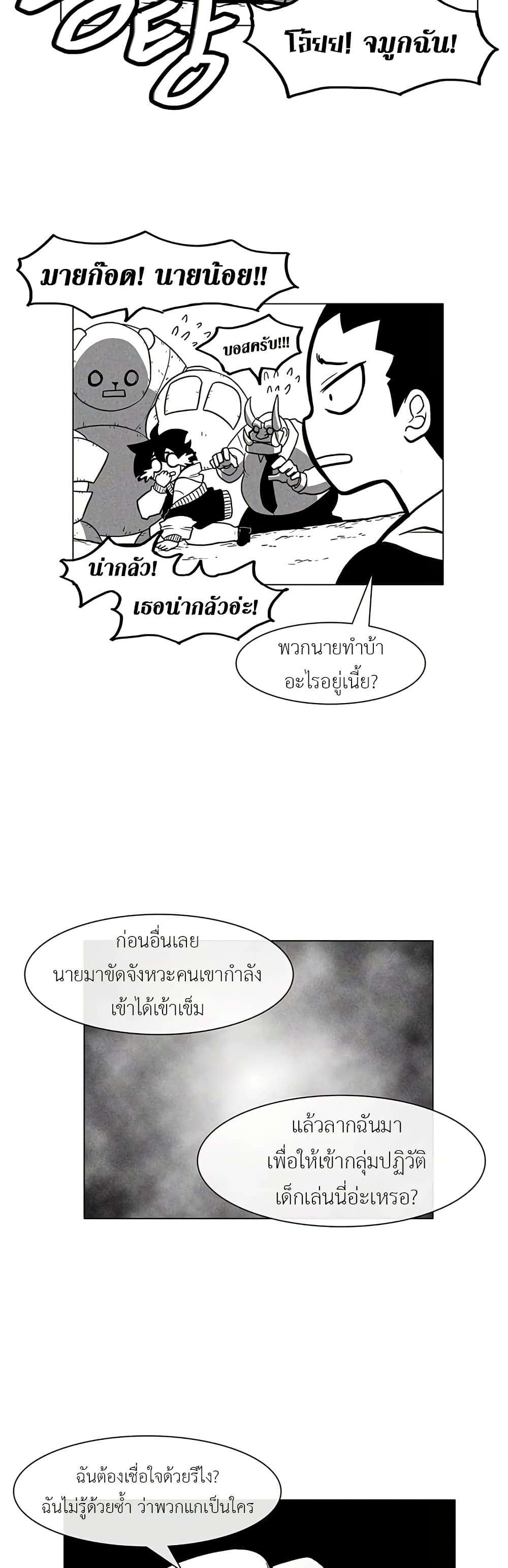 Burning Effect ตอนที่ 16 7