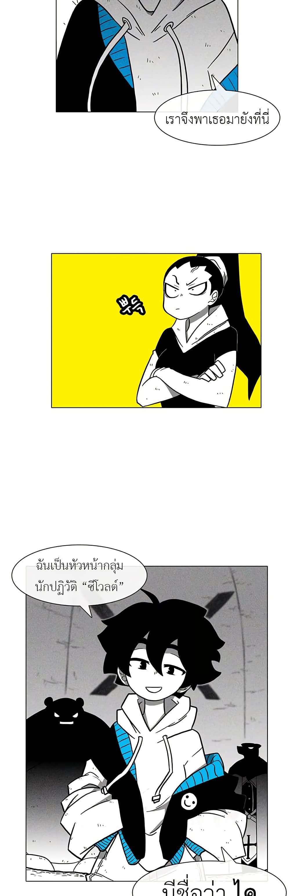 Burning Effect ตอนที่ 16 5