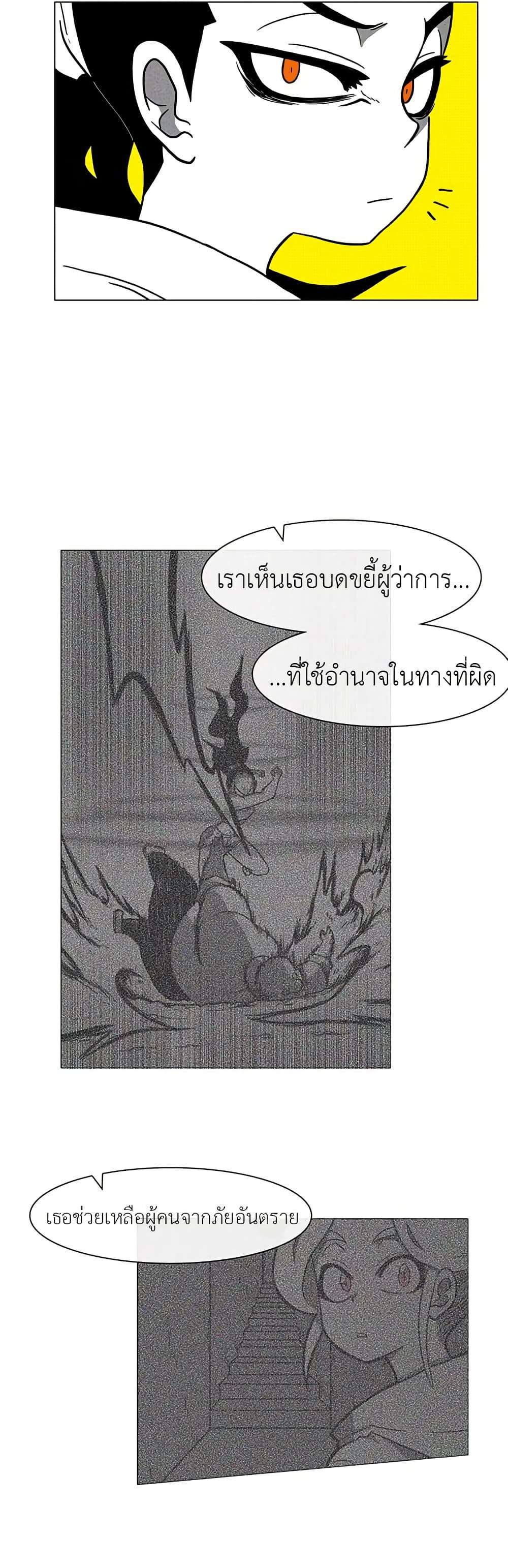 Burning Effect ตอนที่ 16 3
