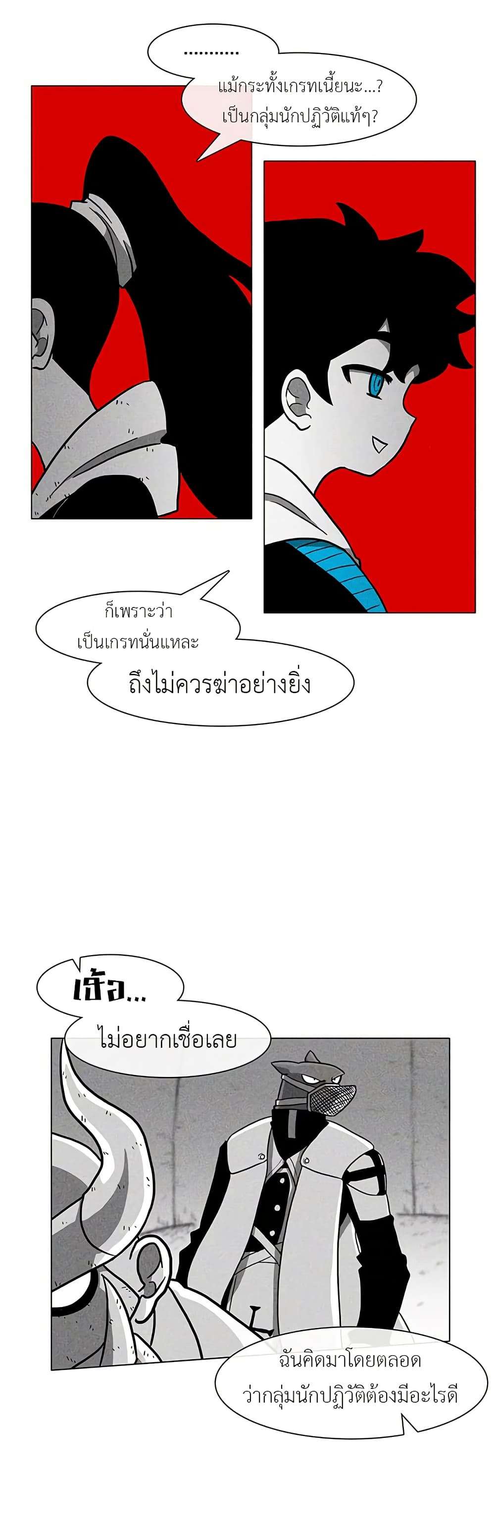 Burning Effect ตอนที่ 16 9