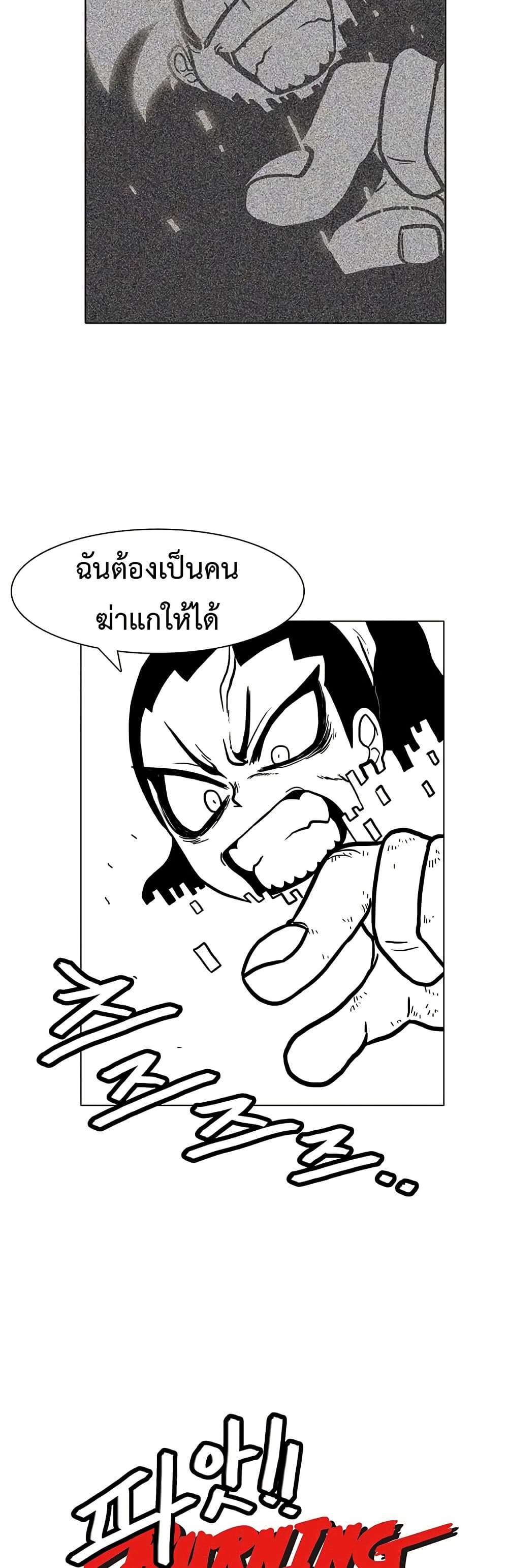 Burning Effect ตอนที่ 16 1