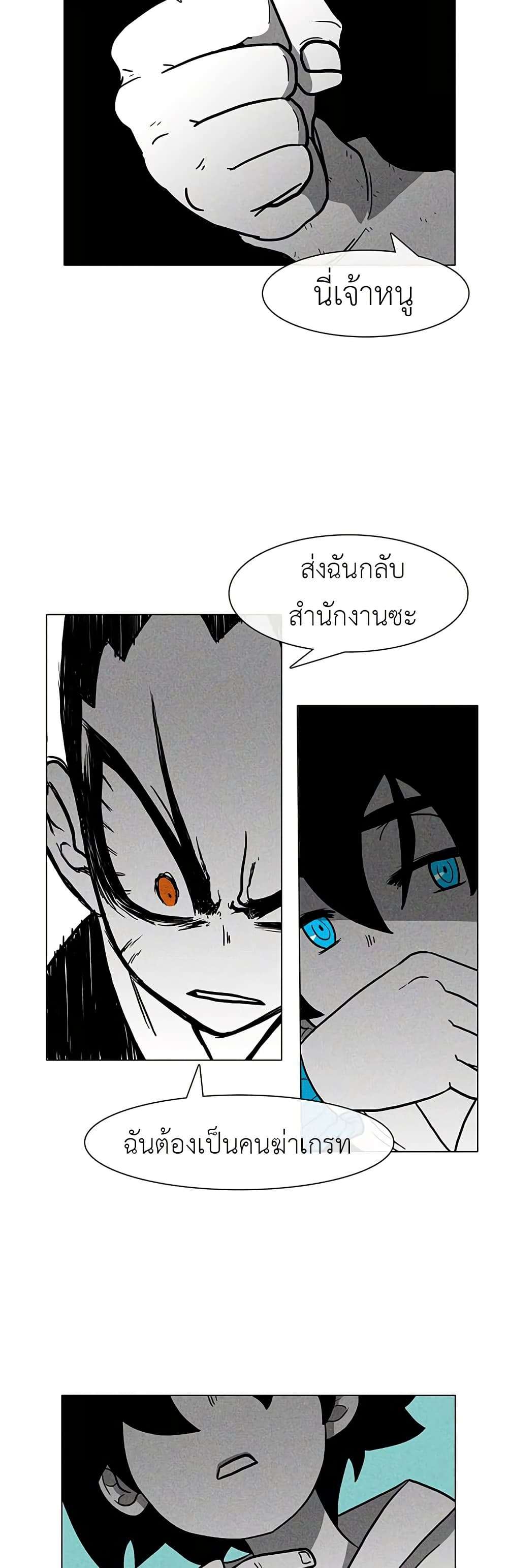 Burning Effect ตอนที่ 16 8