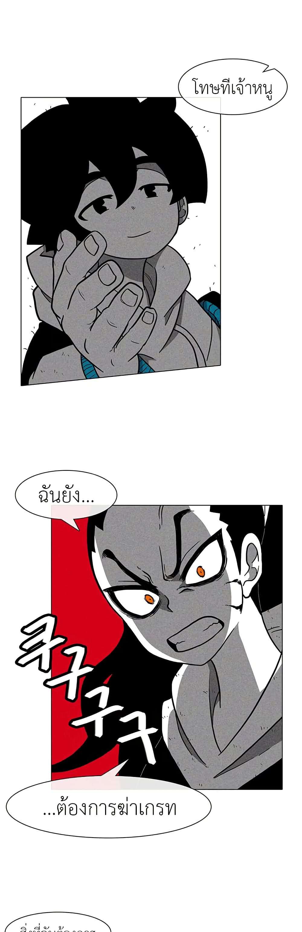 Burning Effect ตอนที่ 16 13