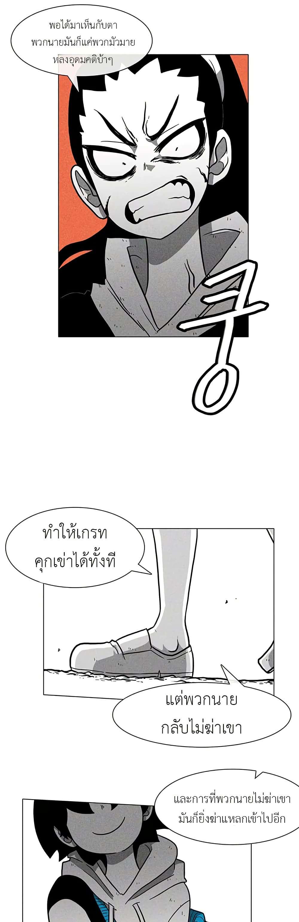 Burning Effect ตอนที่ 16 10