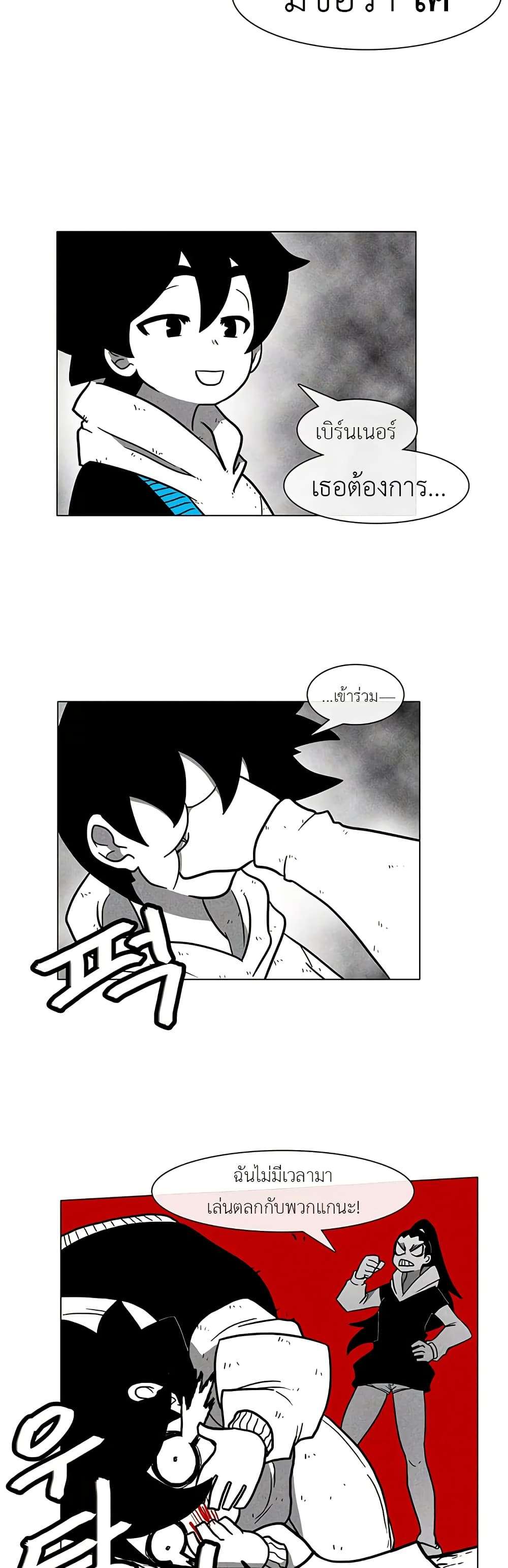 Burning Effect ตอนที่ 16 6