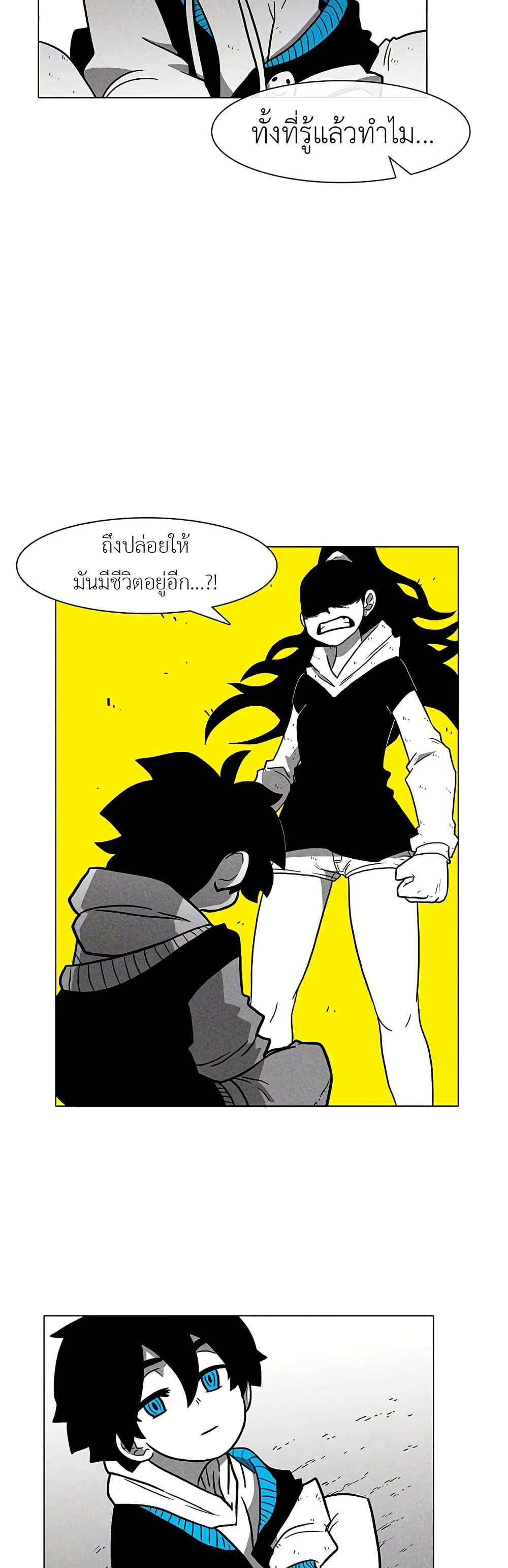 Burning Effect ตอนที่ 16 11