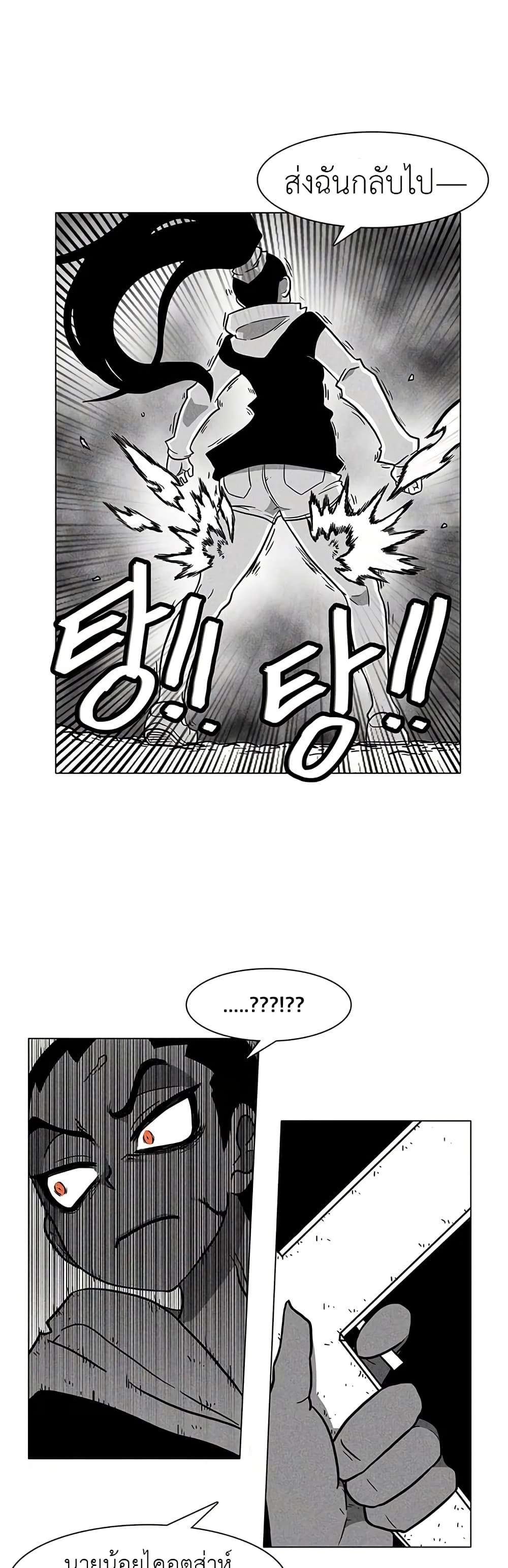 Burning Effect ตอนที่ 16 15