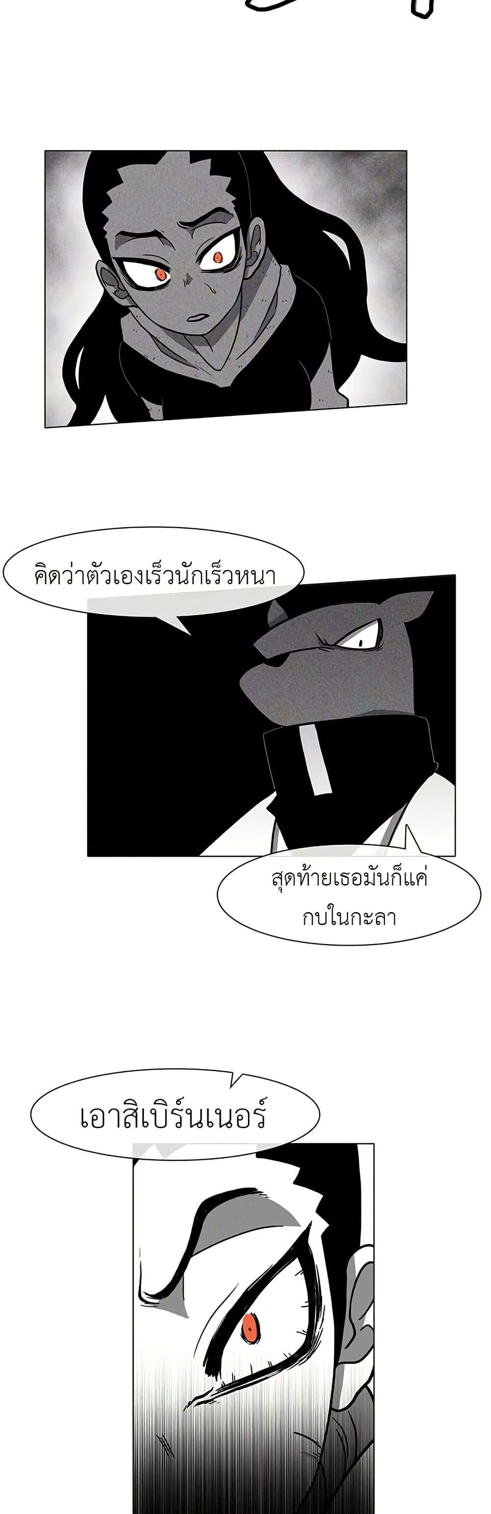 Burning Effect ตอนที่ 16 20