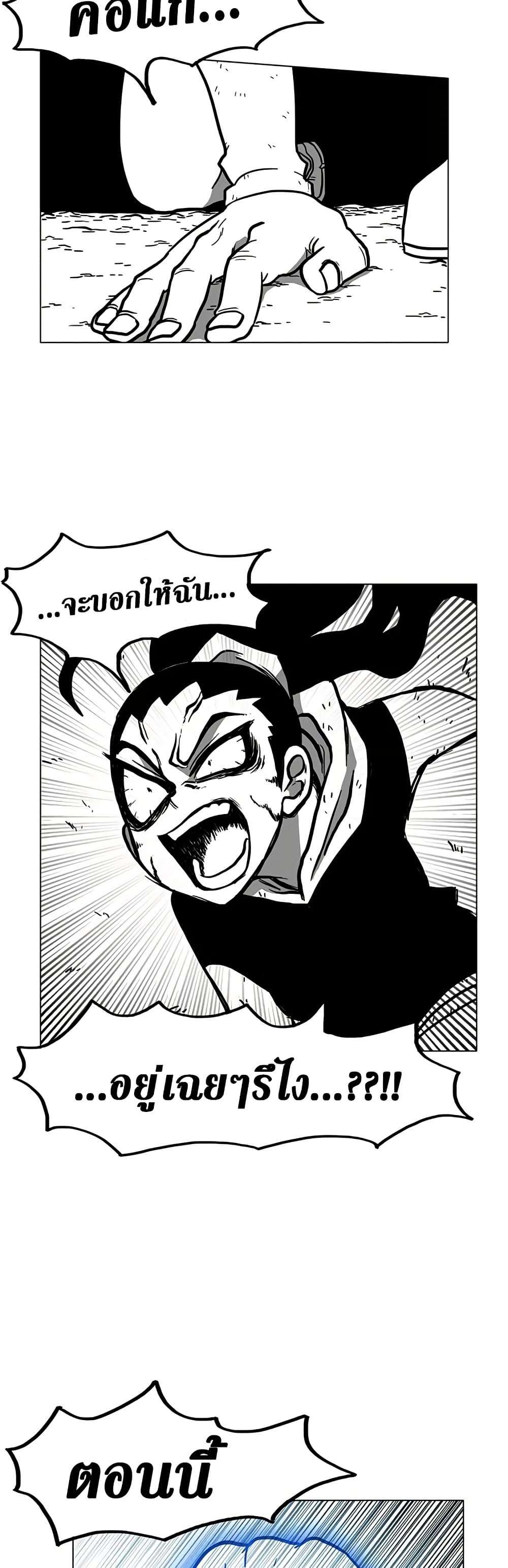Burning Effect ตอนที่ 16 22