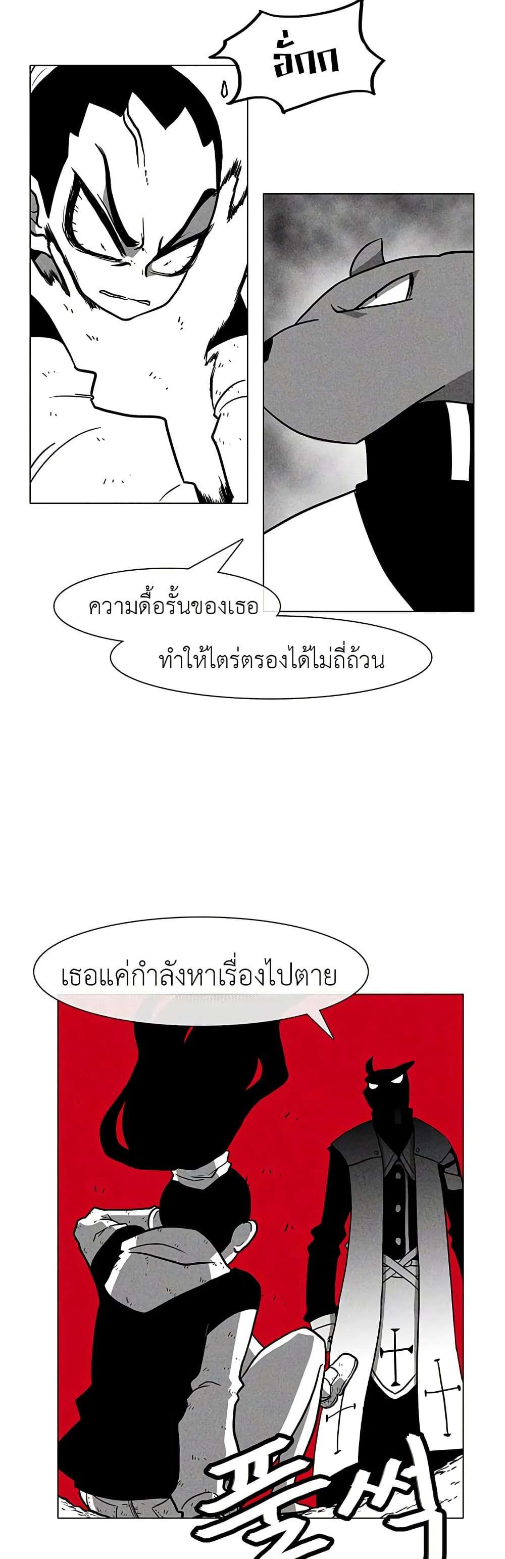 Burning Effect ตอนที่ 16 19