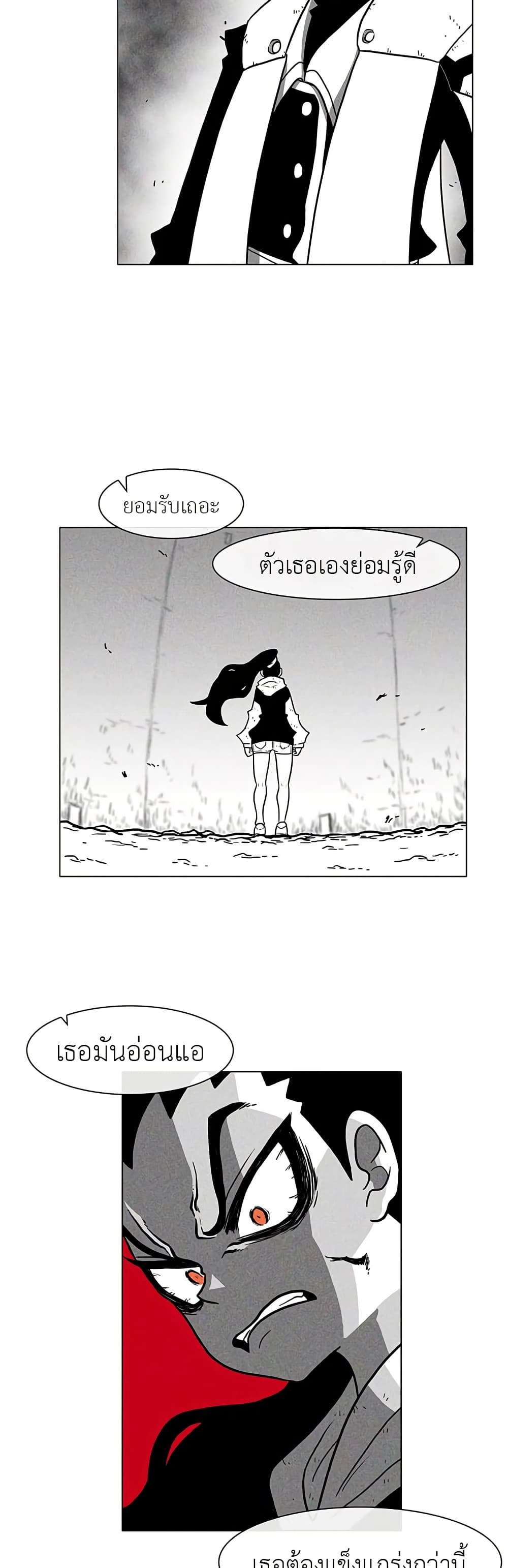 Burning Effect ตอนที่ 16 27