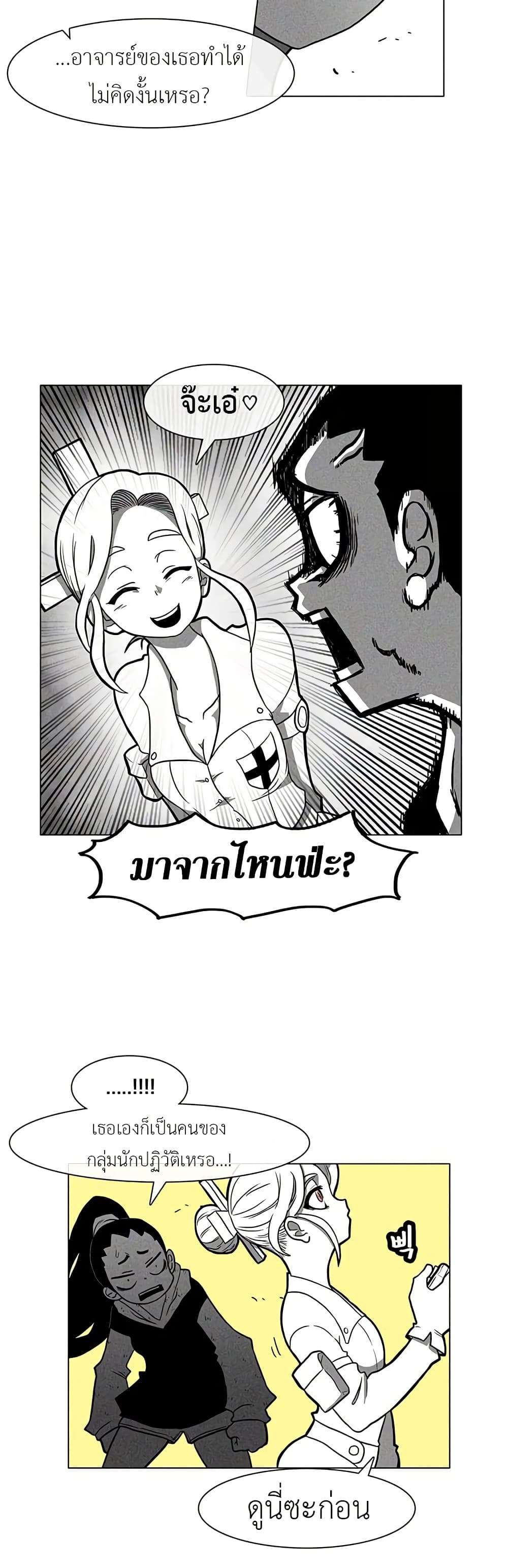 Burning Effect ตอนที่ 16 29