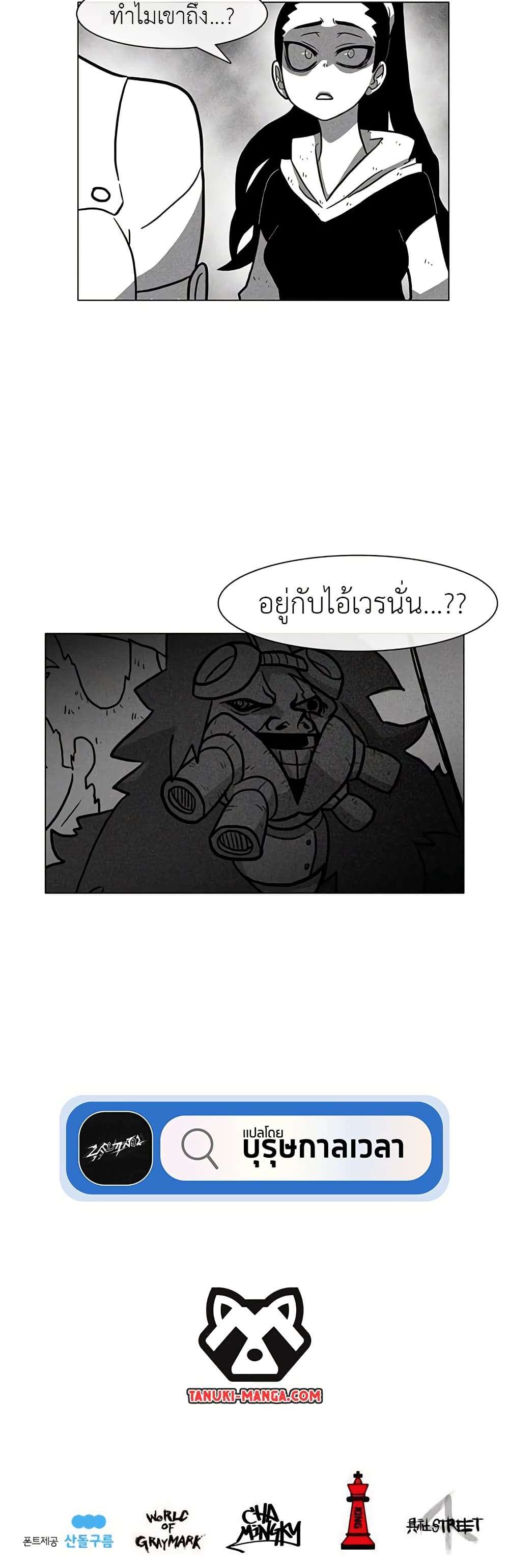 Burning Effect ตอนที่ 16 30