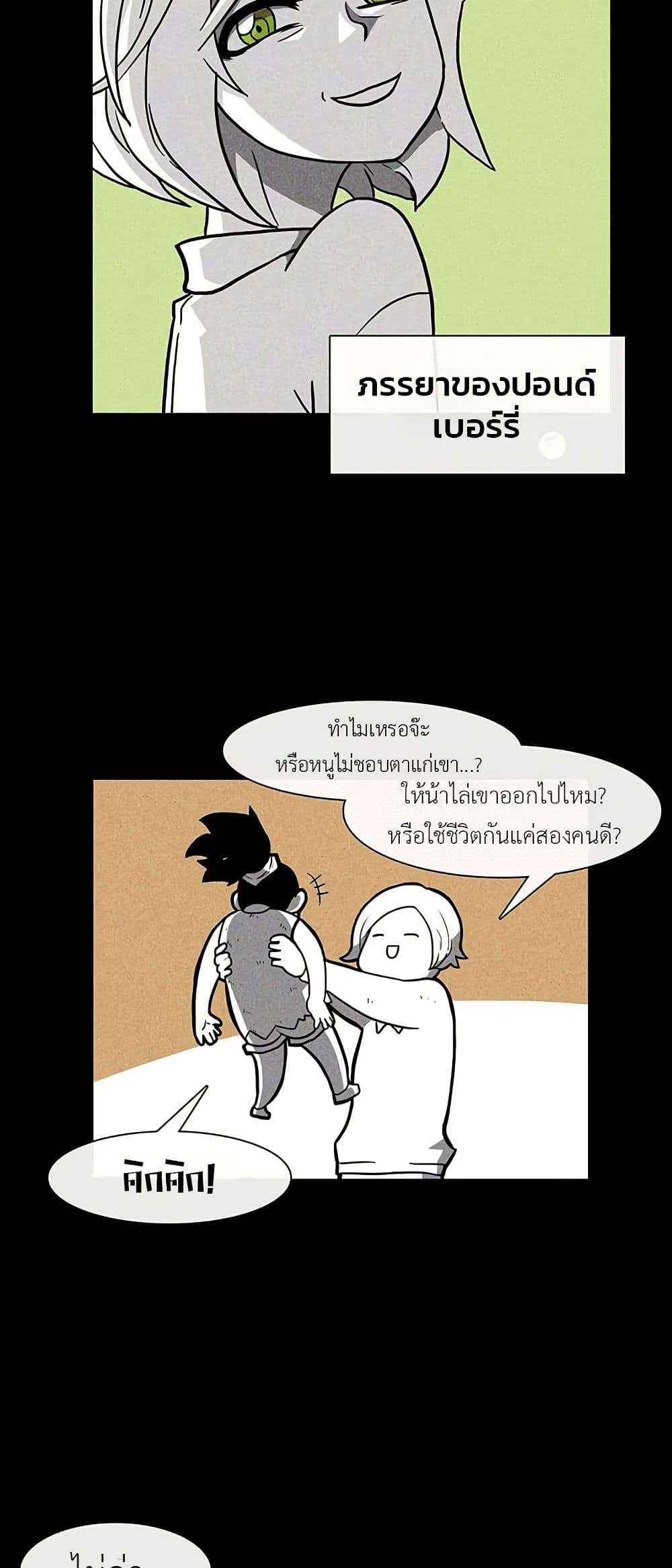 Burning Effect ตอนที่ 17 9