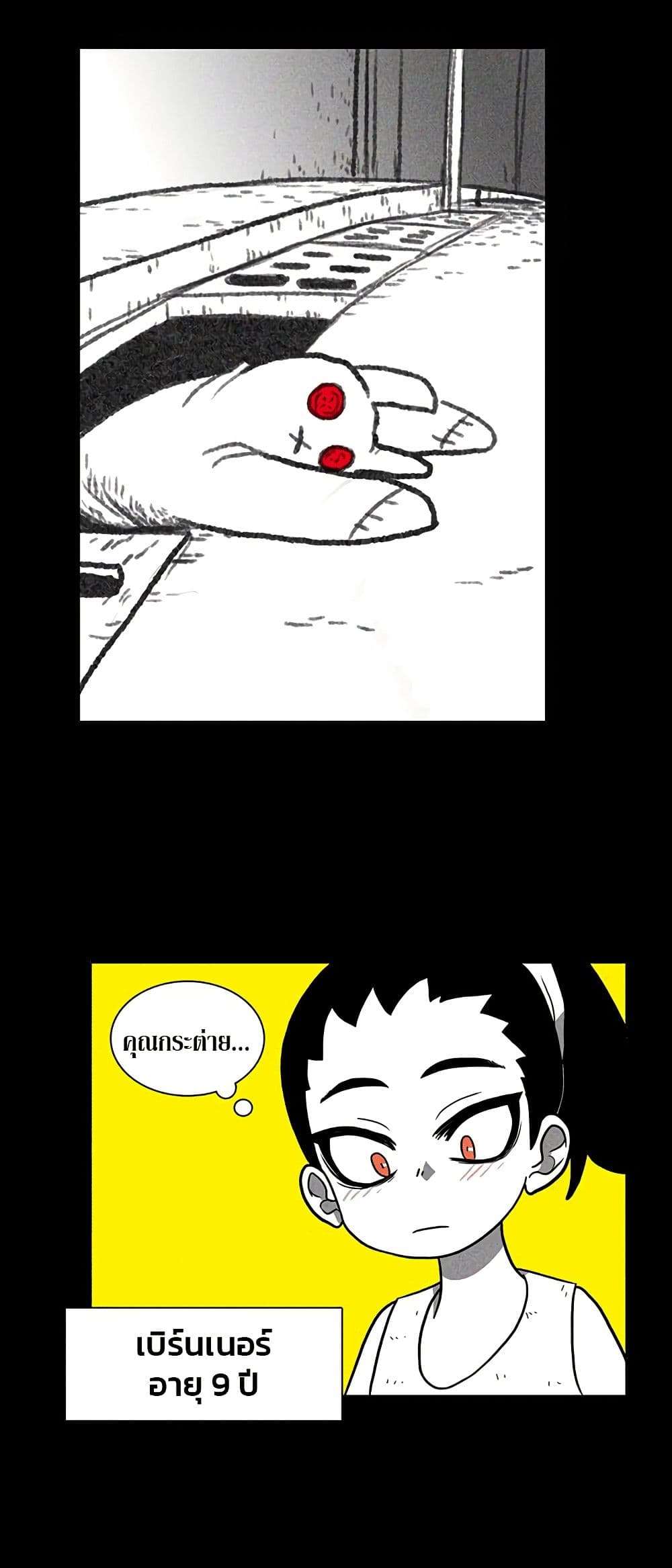Burning Effect ตอนที่ 17 2