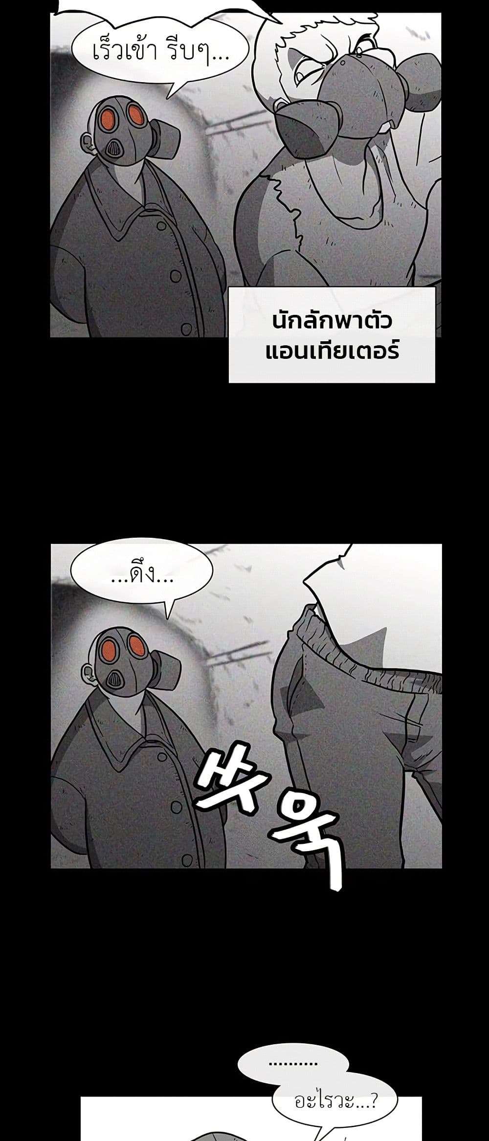 Burning Effect ตอนที่ 17 5