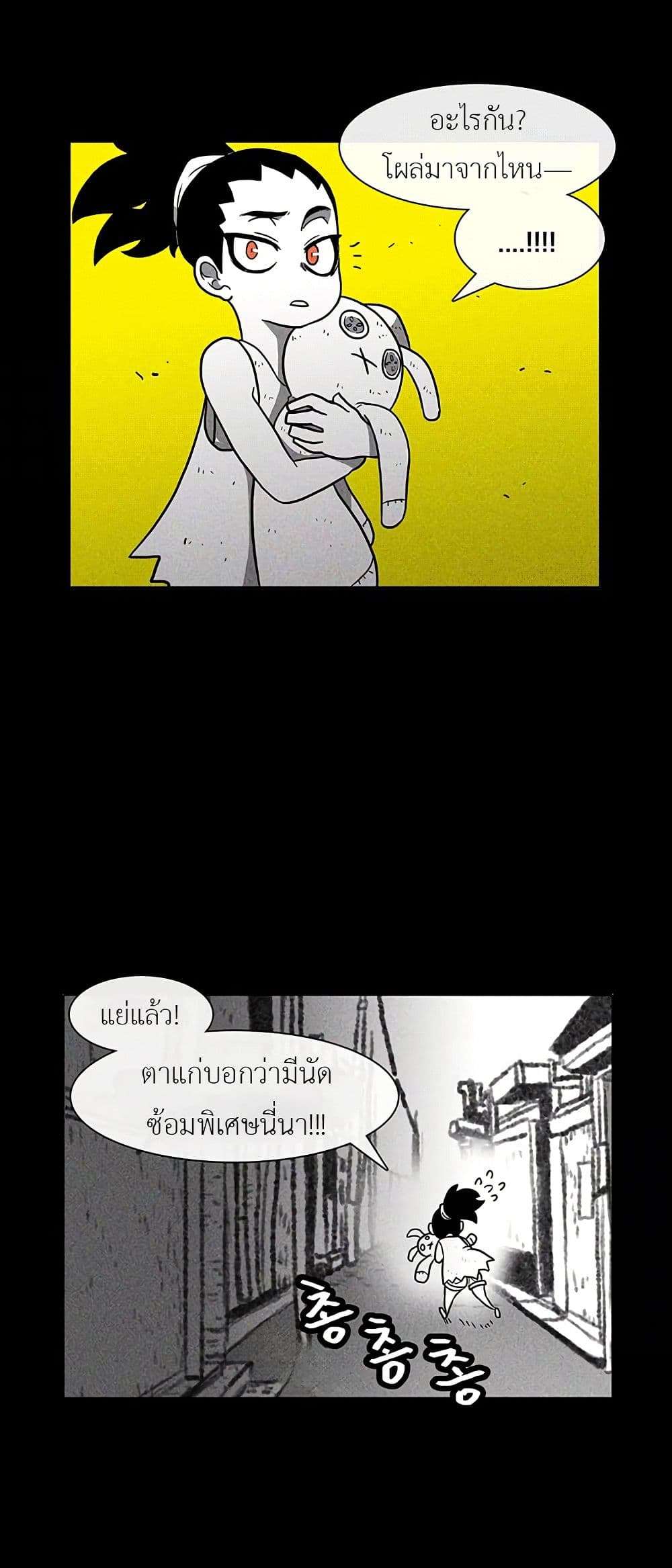 Burning Effect ตอนที่ 17 8