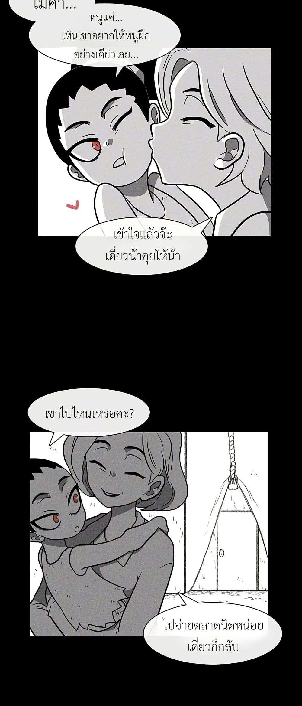 Burning Effect ตอนที่ 17 10
