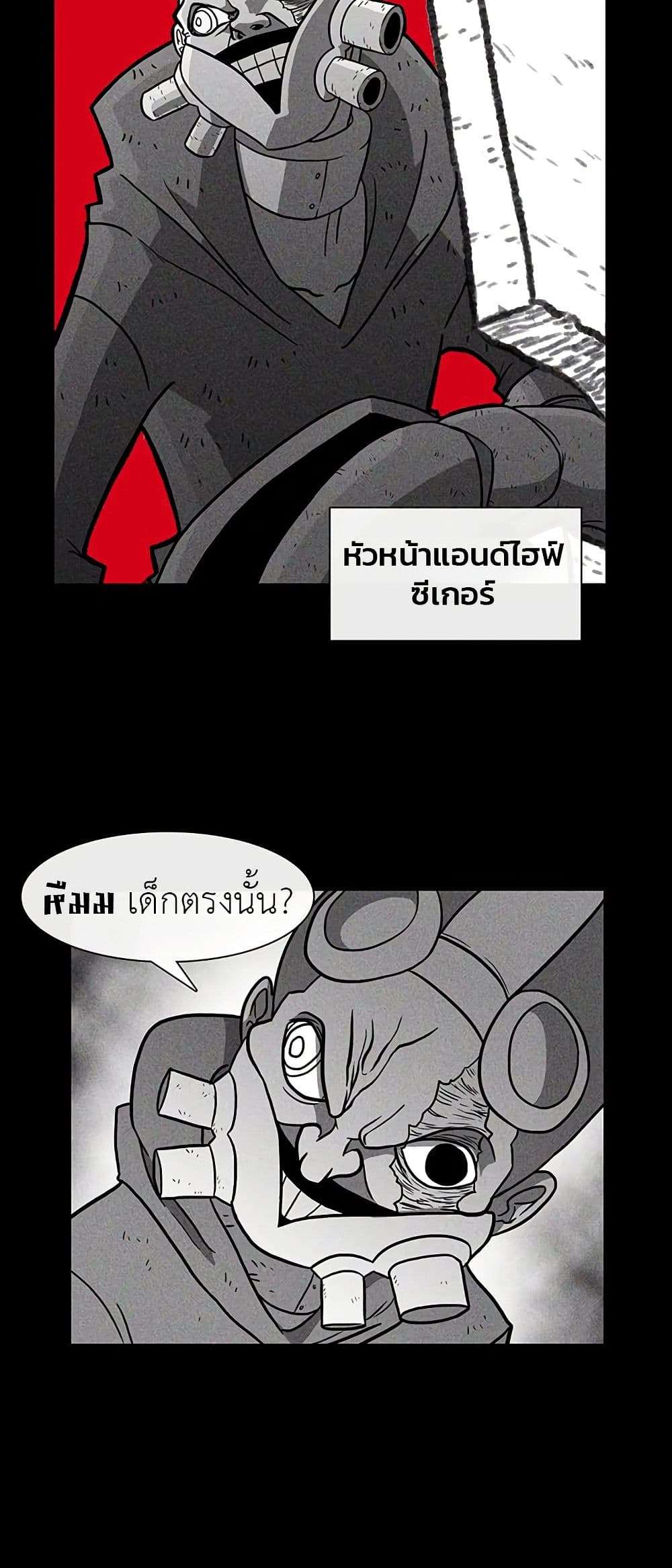 Burning Effect ตอนที่ 17 13