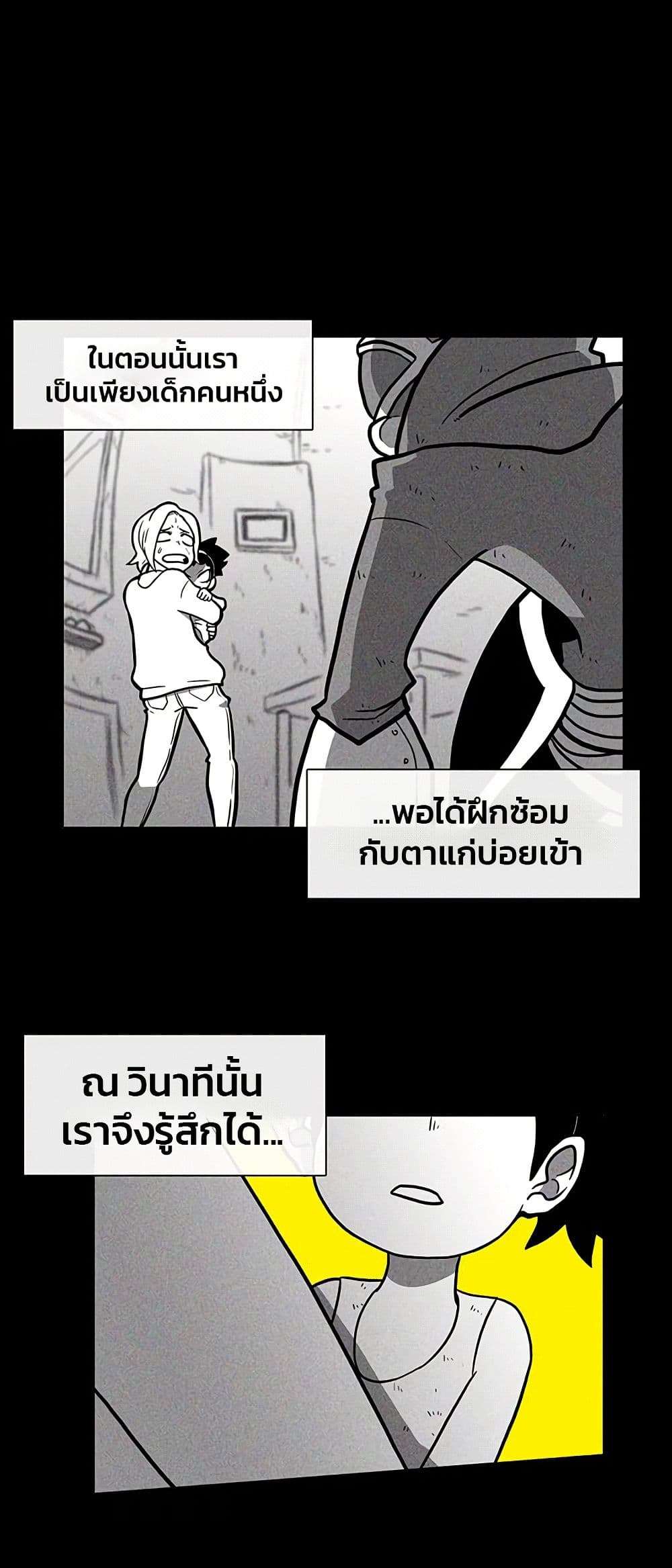 Burning Effect ตอนที่ 17 14