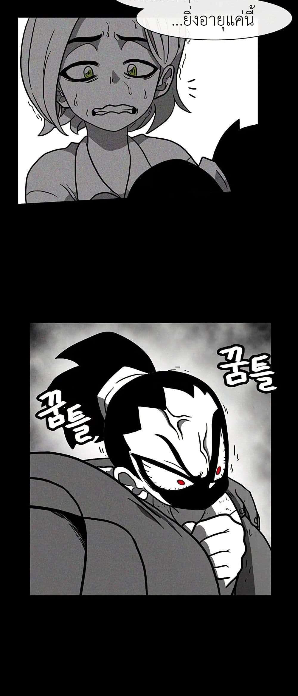Burning Effect ตอนที่ 17 16