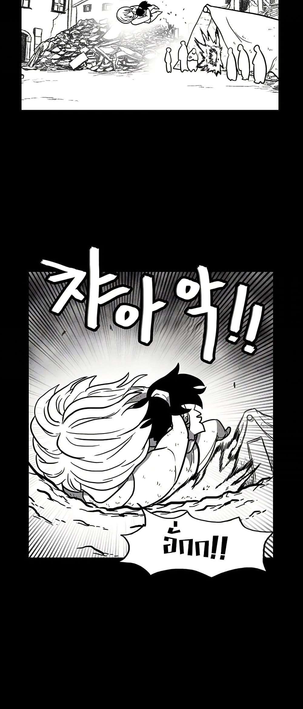 Burning Effect ตอนที่ 17 21