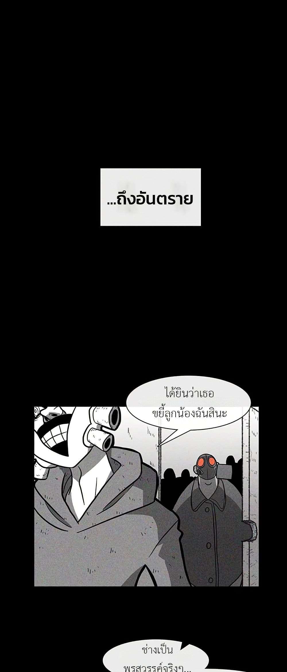 Burning Effect ตอนที่ 17 15