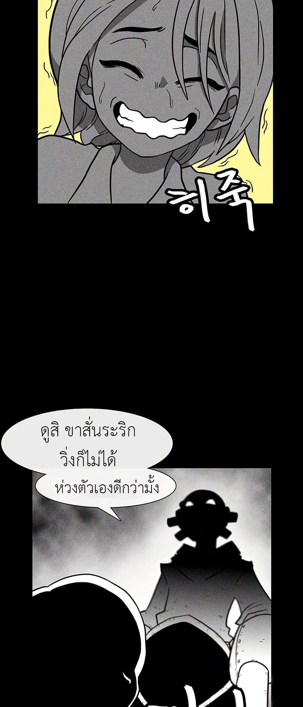 Burning Effect ตอนที่ 17 24