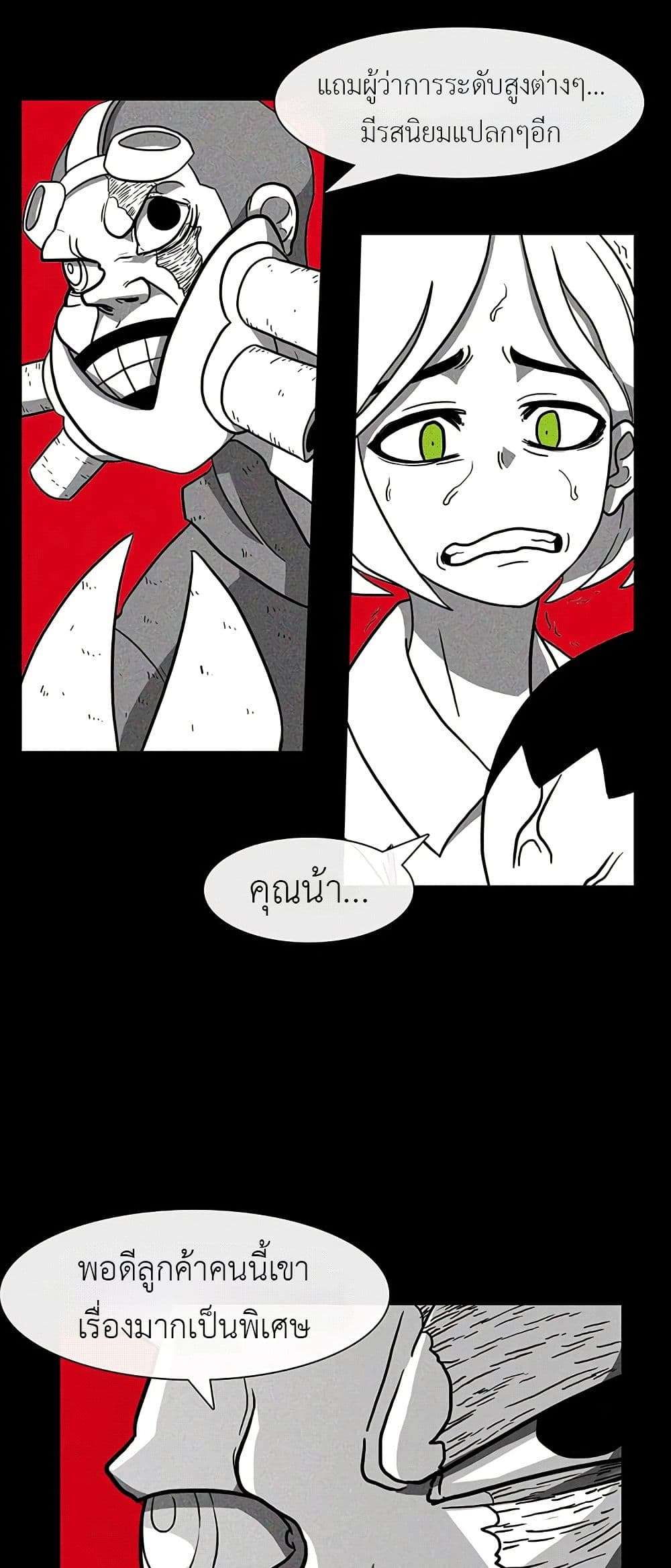 Burning Effect ตอนที่ 17 17