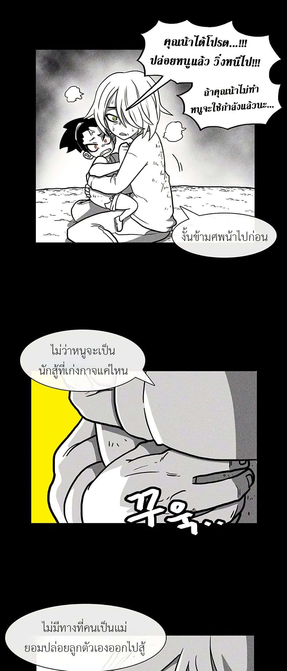 Burning Effect ตอนที่ 17 22