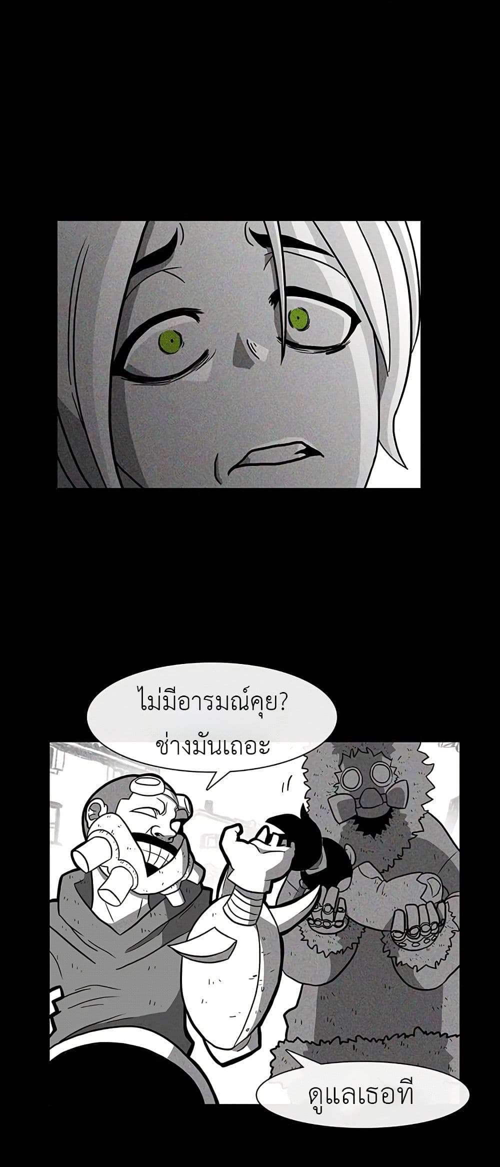Burning Effect ตอนที่ 17 28