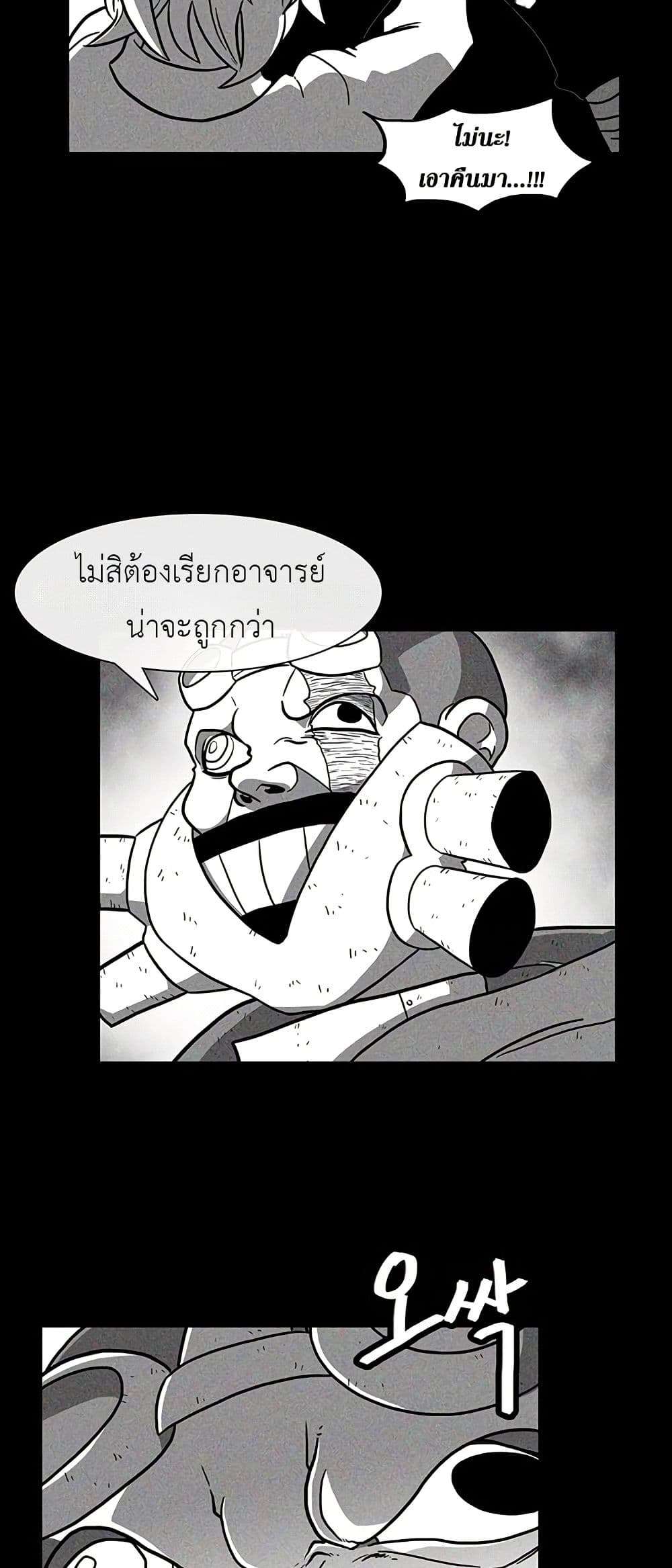 Burning Effect ตอนที่ 17 25