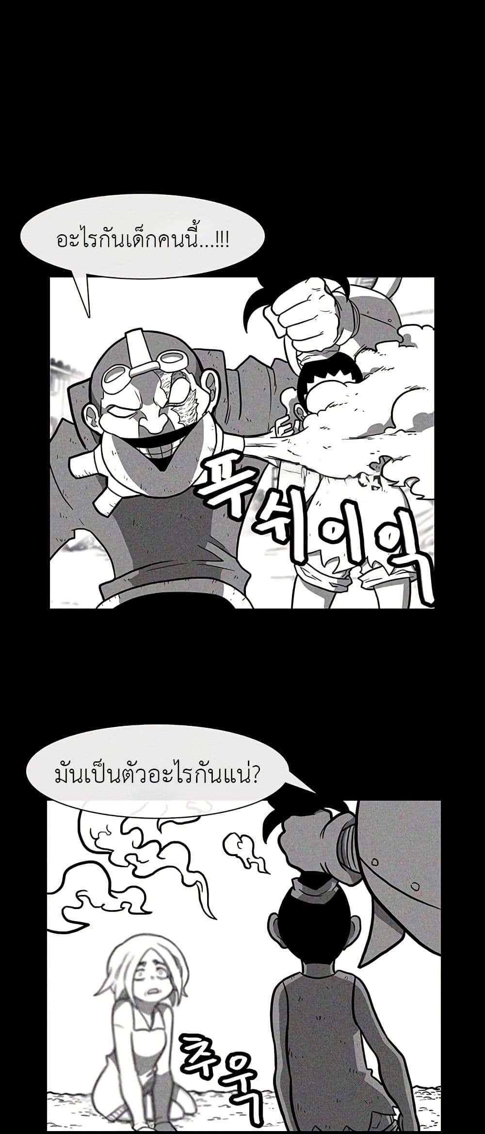 Burning Effect ตอนที่ 17 27