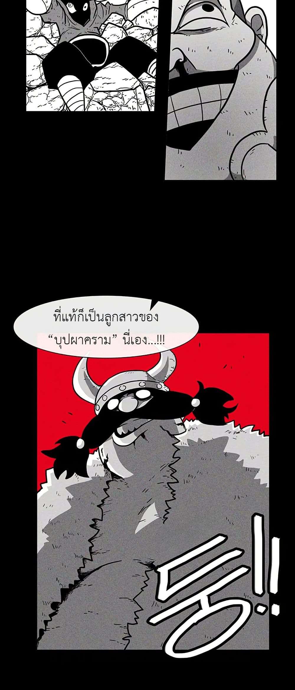 Burning Effect ตอนที่ 17 35
