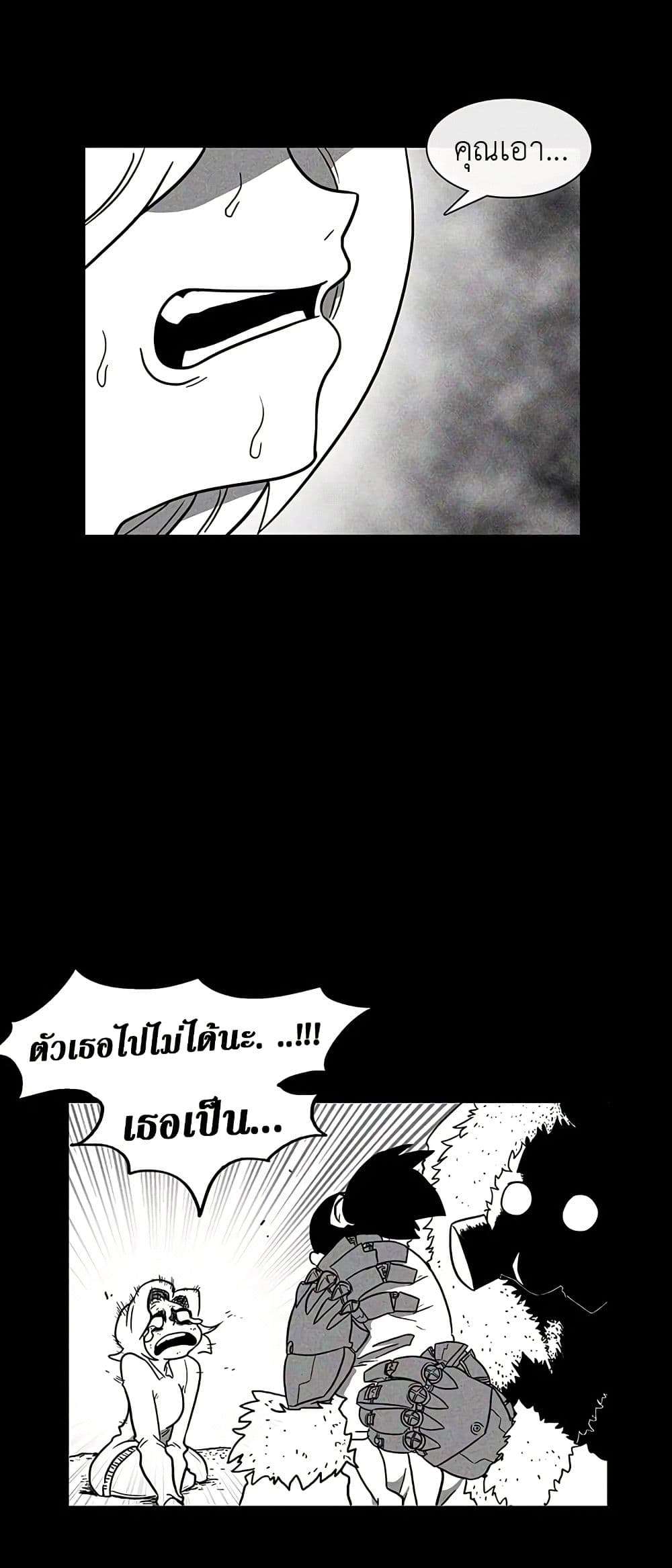 Burning Effect ตอนที่ 17 29