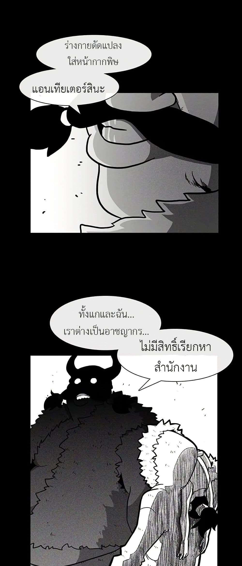 Burning Effect ตอนที่ 17 36
