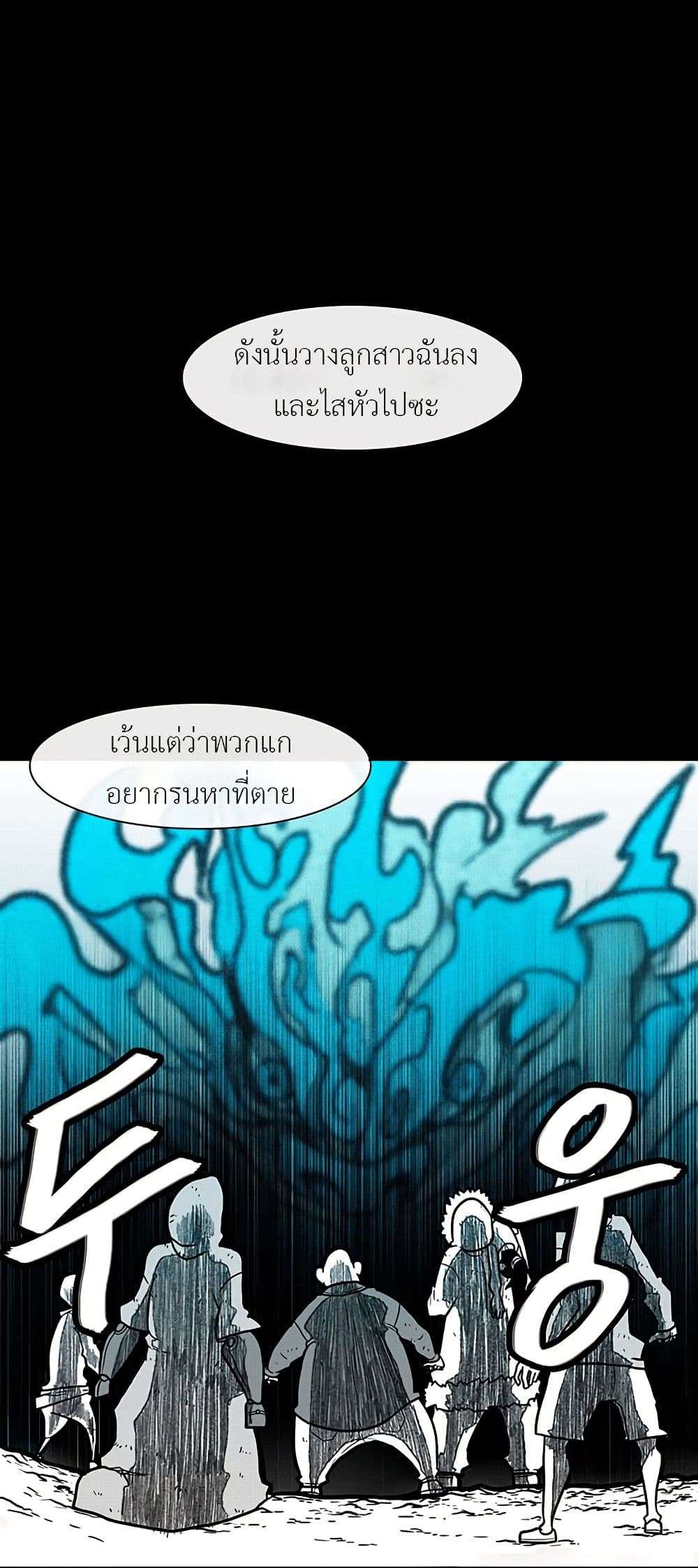Burning Effect ตอนที่ 18 1